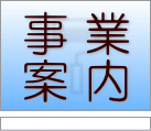 ホーム