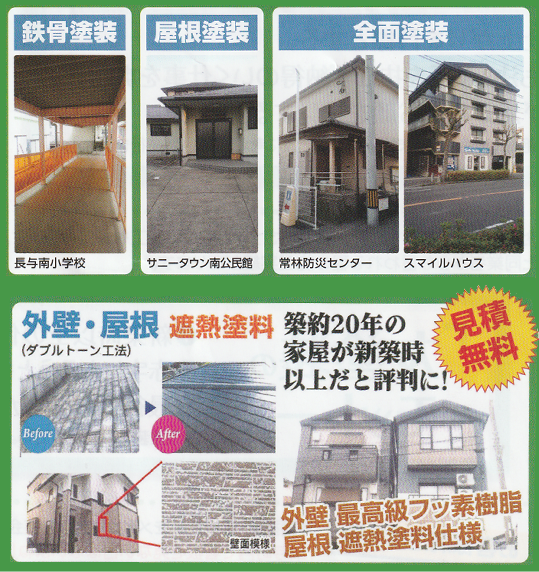 塗装種類
